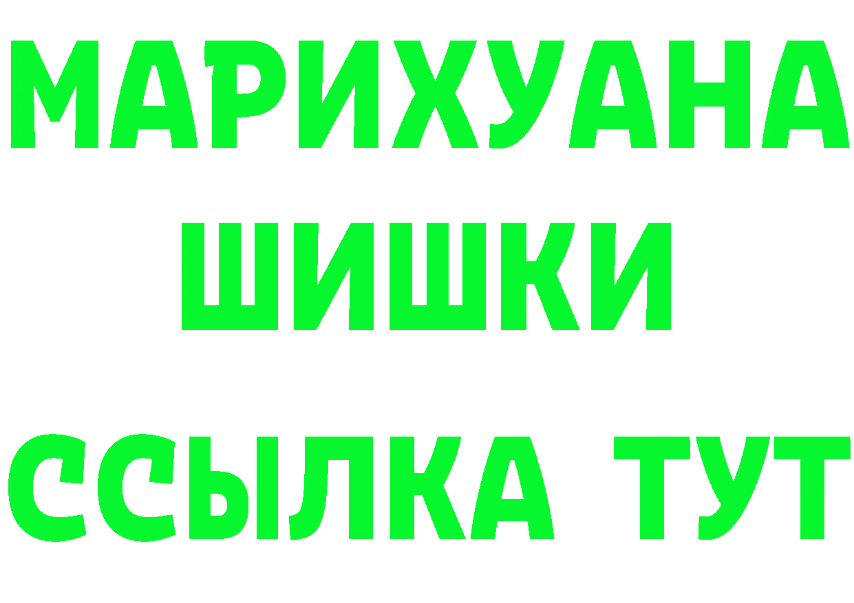 A-PVP Соль зеркало сайты даркнета кракен Бикин